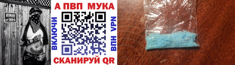 A-PVP кристаллы Ноябрьск