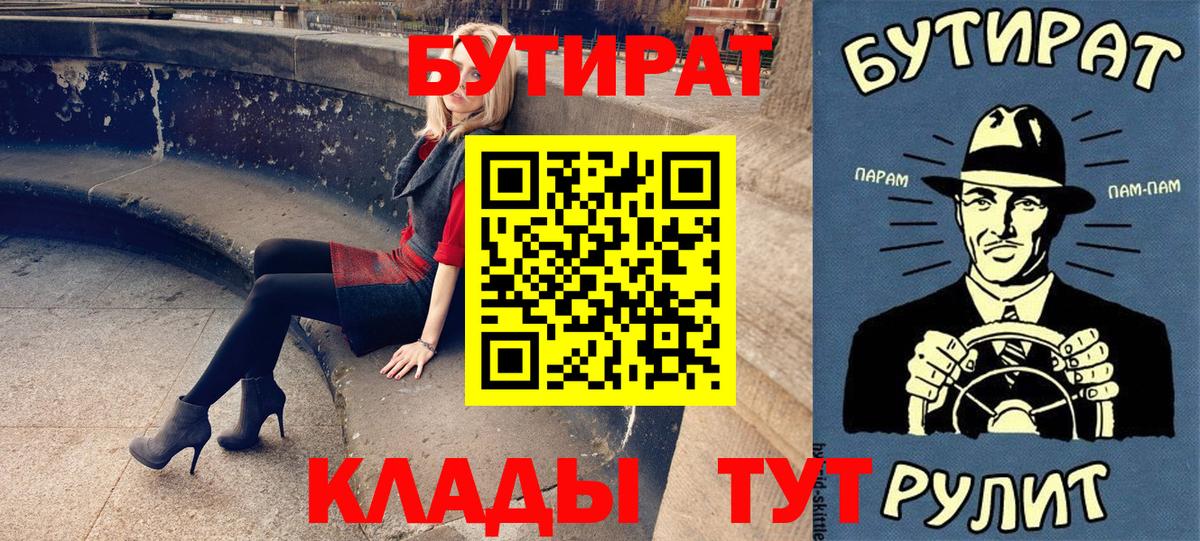 БУТИРАТ жидкий экстази  Вход с VPN  Ноябрьск 