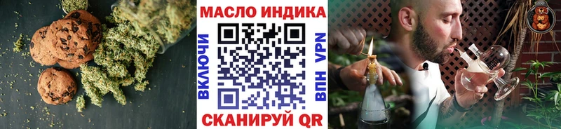 Печенье с ТГК марихуана  Ноябрьск 