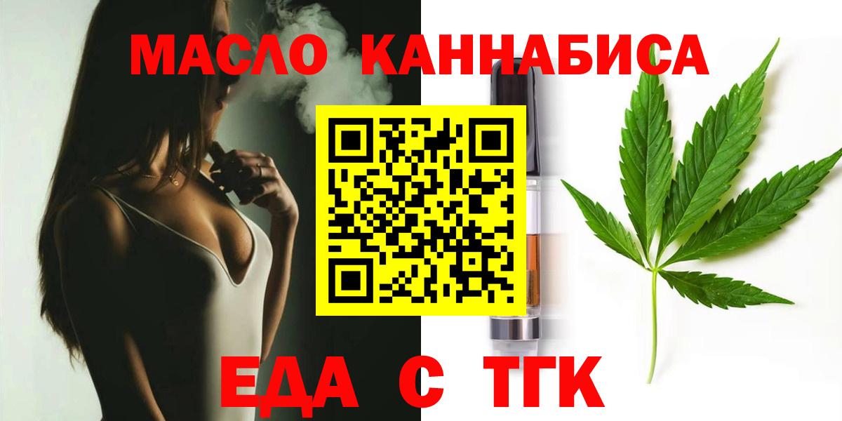 Печенье с ТГК марихуана  Вход с VPN  Ноябрьск 