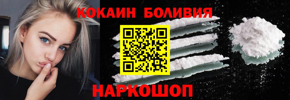 Ноябрьск  КОКАИН Боливия  Вход с VPN 