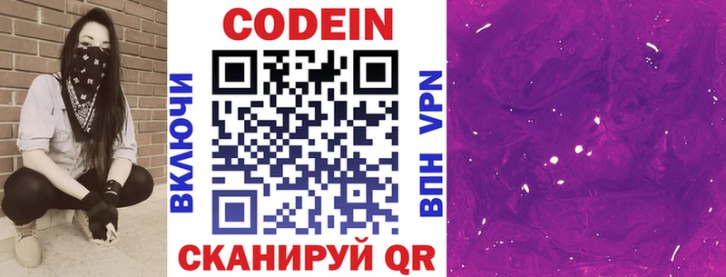 блэк спрут tor  где купить наркотик  Ноябрьск  Кодеин Purple Drank 