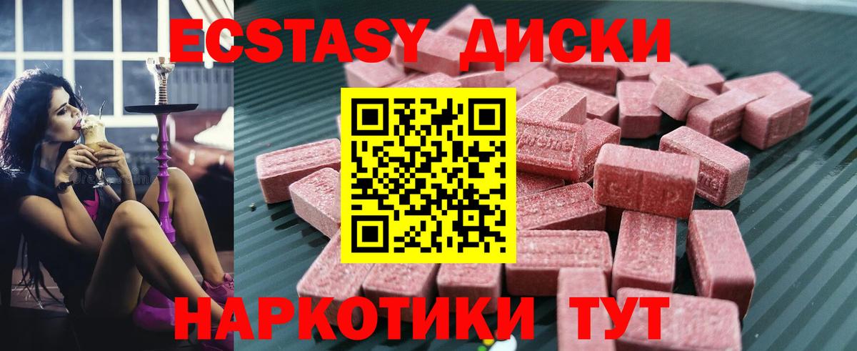 Ноябрьск  Экстази таблы  Экстази  Вход с VPN  Экстази ешки 