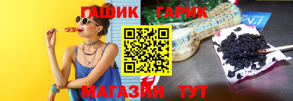 Гашиш  ГАШ Premium  Вход с VPN  Ноябрьск  ГАШИШ гашик 