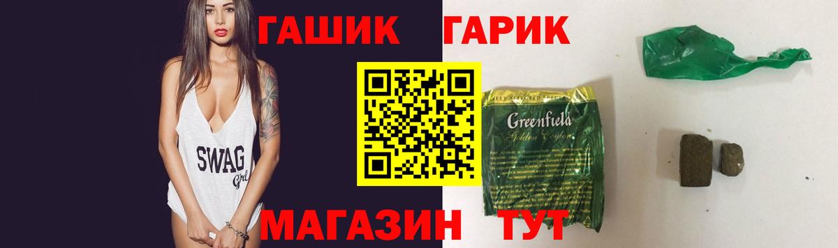 Гашиш хэш Ноябрьск
