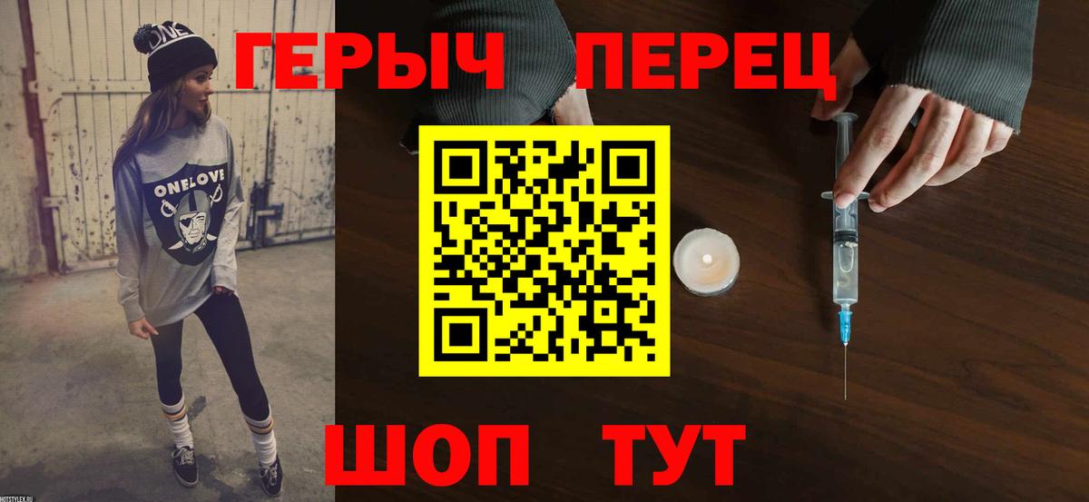 ГЕРОИН хмурый Ноябрьск