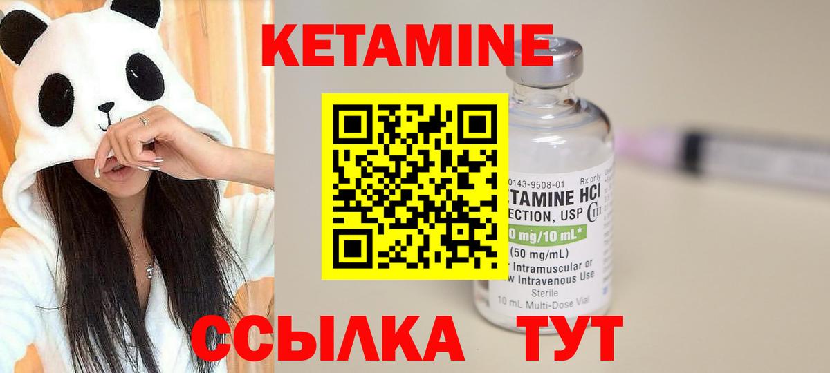 Кетамин ketamine  Вход с VPN  mega сайт  Ноябрьск 