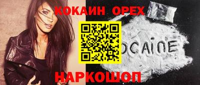 кокаин перу Первоуральск
