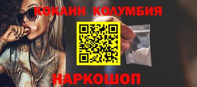кокаин перу Первоуральск