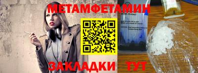 метамфетамин Партизанск