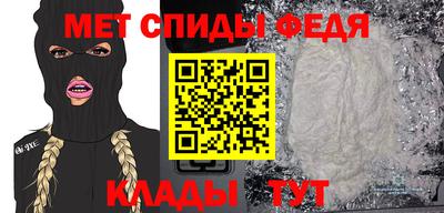 метамфетамин Партизанск