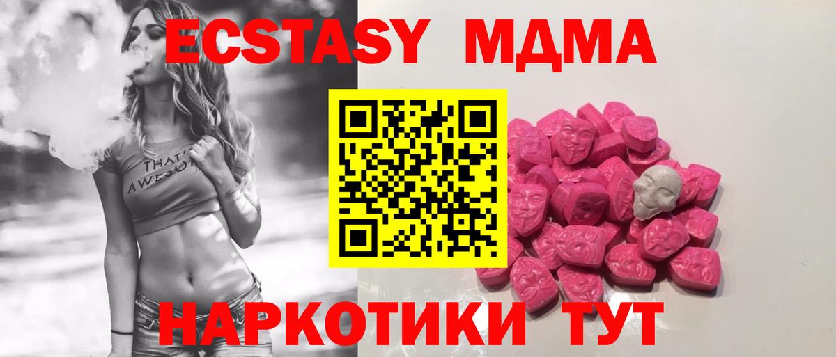МДМА Molly Ноябрьск