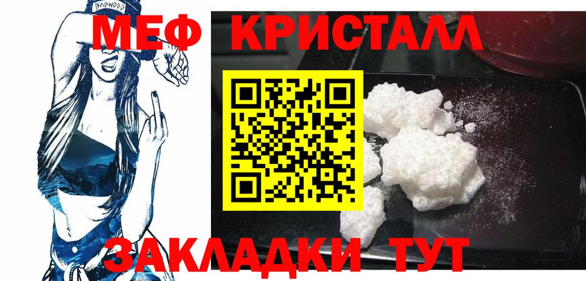 МЕФ  Ноябрьск