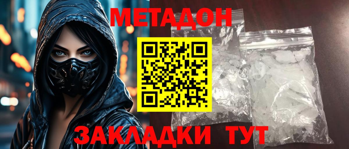 Ноябрьск  Метадон VHQ  Вход с VPN 