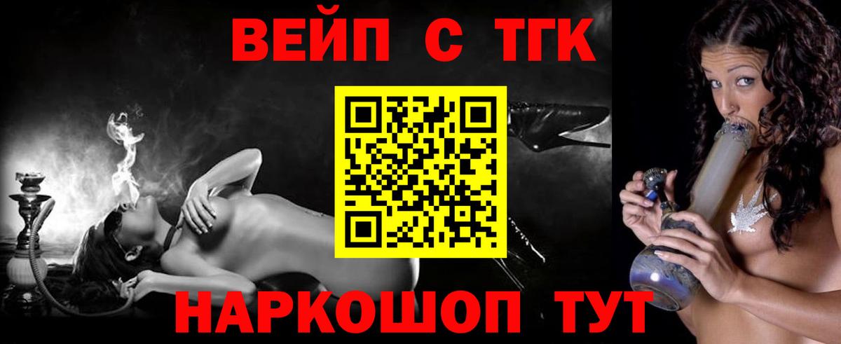 Дистиллят ТГК вейп с тгк  Вход с VPN  Ноябрьск  ТГК Wax 