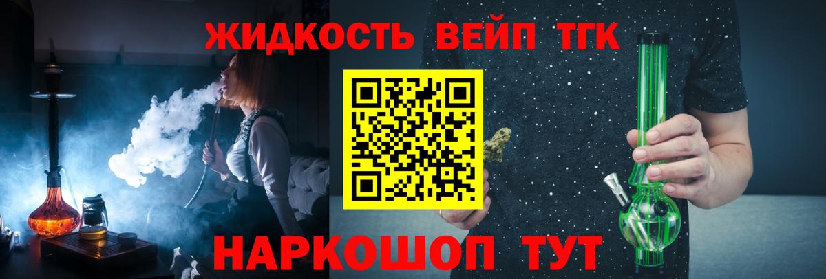 Дистиллят ТГК гашишное масло Ноябрьск